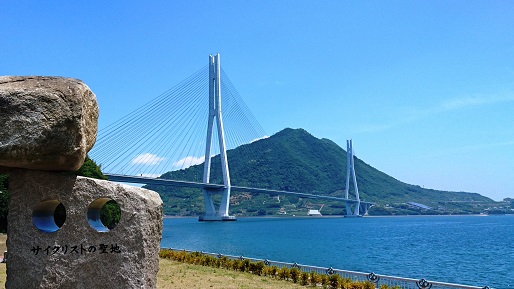 しまなみ時短輪行サイクリング