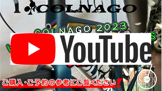 COLNAGO（コルナゴ） 2023 V3 Disc SRAM RIVAL AXS