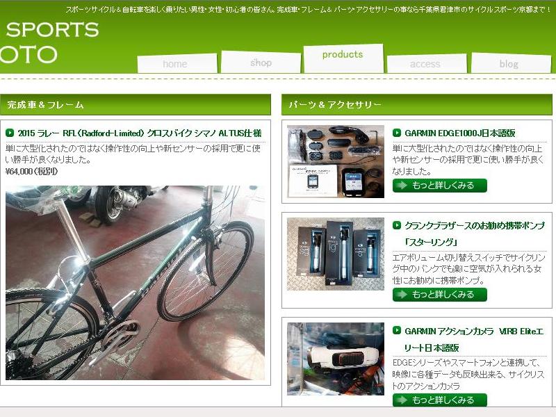 新しい完成車&フレーム在庫情報はこちら