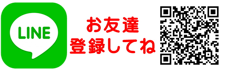 LINE���F�B�o�^���肢���܂�