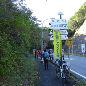 清澄寺のエイド