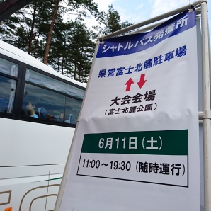 メイン会場行きのバス