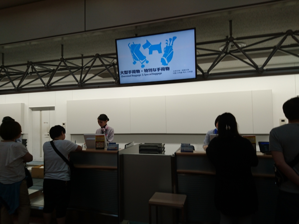 羽田の輪行袋受付