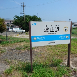 1時間遅れで到着