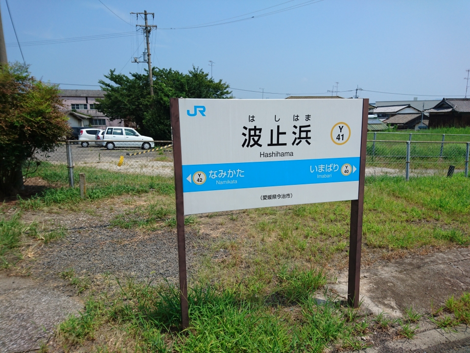 1時間遅れで到着