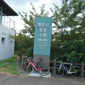 亀老山展望台