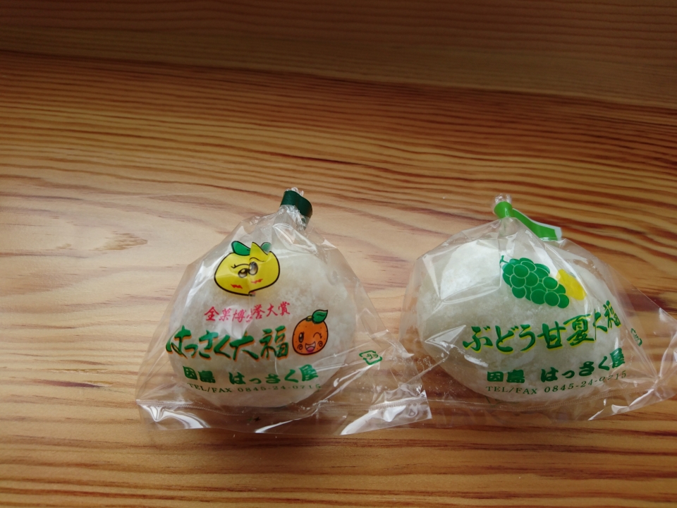 はっさく大福とぶどう甘夏大福
