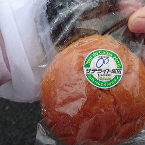 落花生アンパン、絶品です