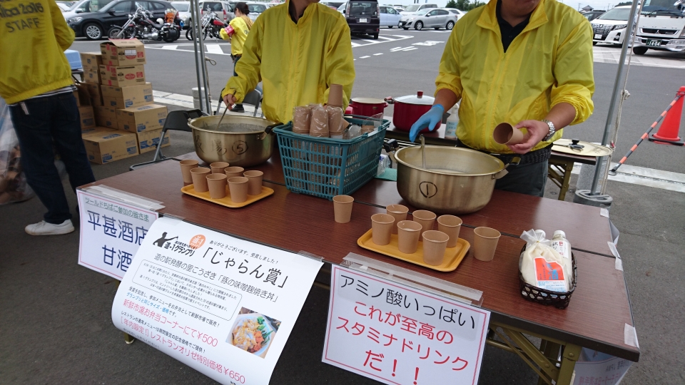 さっぱりおいしい甘酒でした