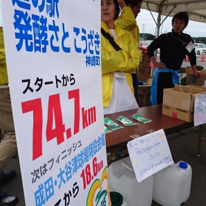 最後のエイドステーション