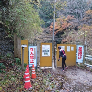 黒滝まではいけませんでした