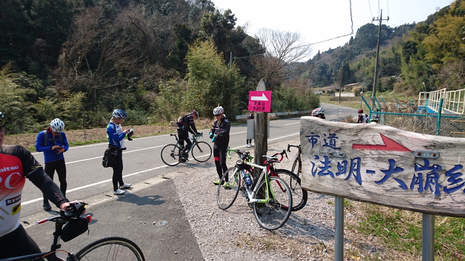 法明登り入口で休憩