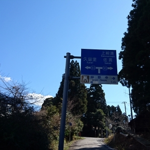 鹿野山福岡口頂上