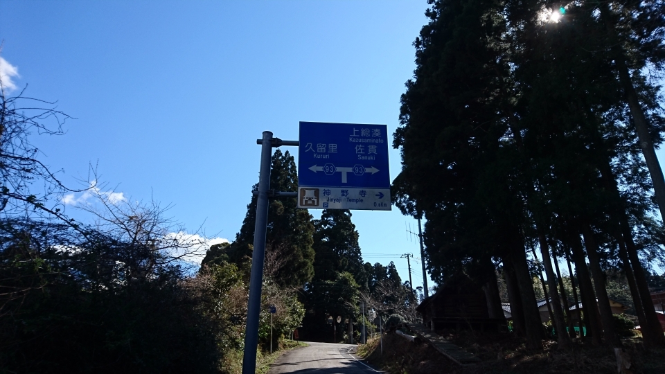 鹿野山福岡口頂上