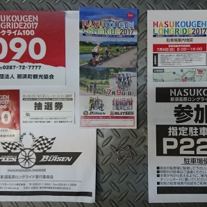 ゼッケン＆案内一式