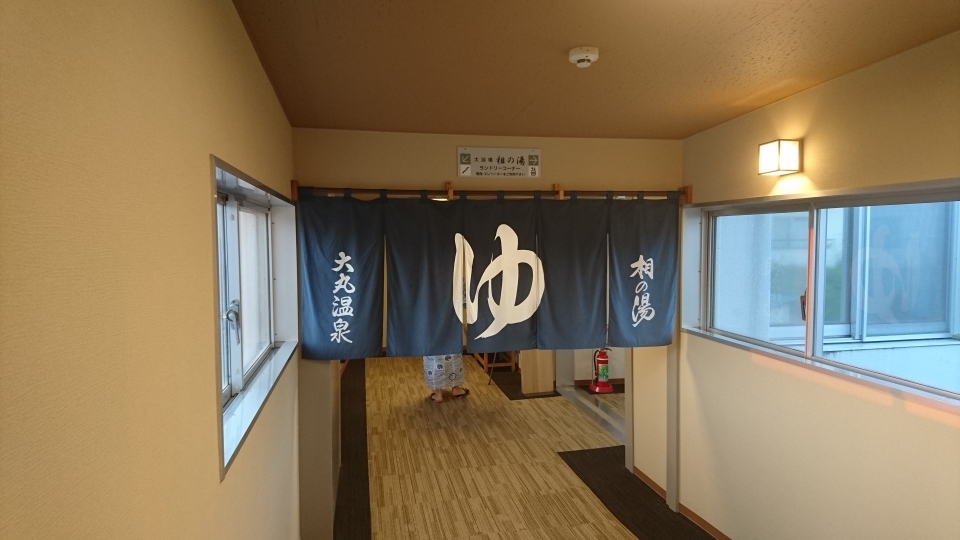 国民休暇村那須