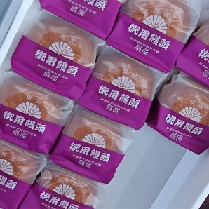 御用饅頭