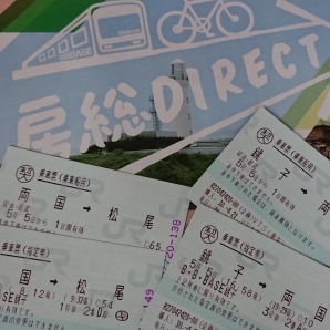 2018B.B.BASE銚子サイクリング