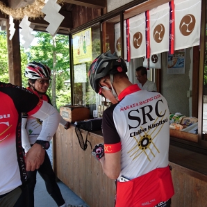 高家神社のスタンプ