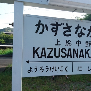 アップダウンが続きます