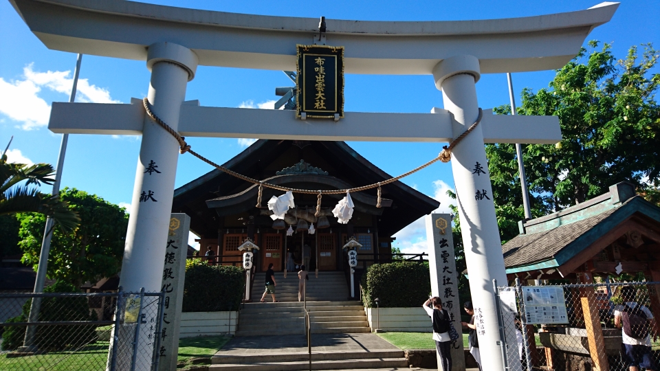 オアフの出雲大社