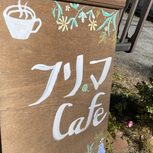 鹿野山のフリマカフェ