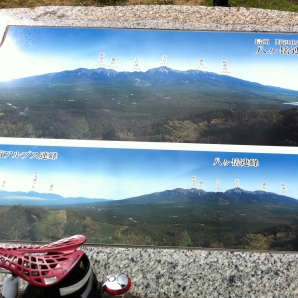 八ヶ岳一望地点