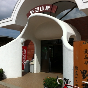 野辺山駅