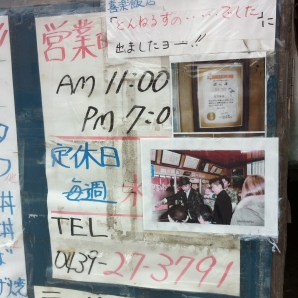 とんねるずの写真が