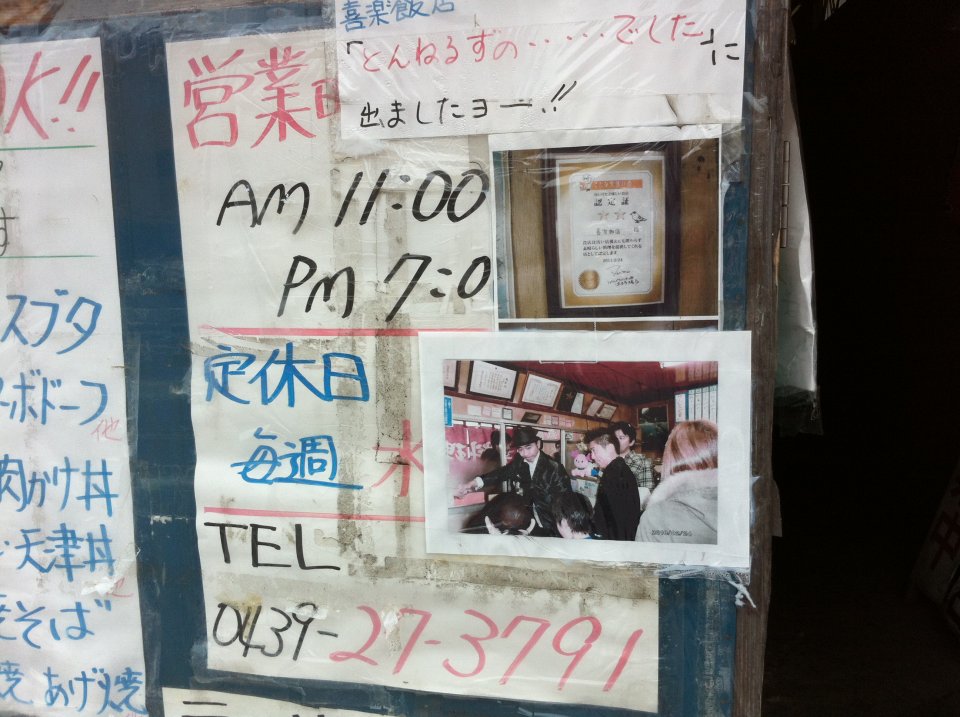 とんねるずの写真が