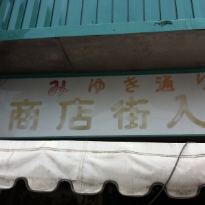 テレビで紹介されてたみたい