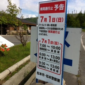 完走できるかなぁ