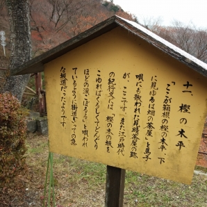 東海道旧道はきつかった