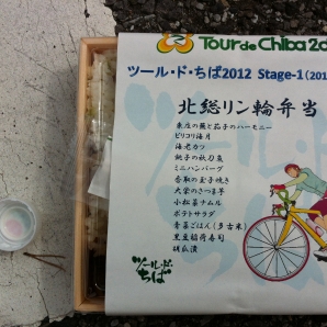 北総リン輪弁当