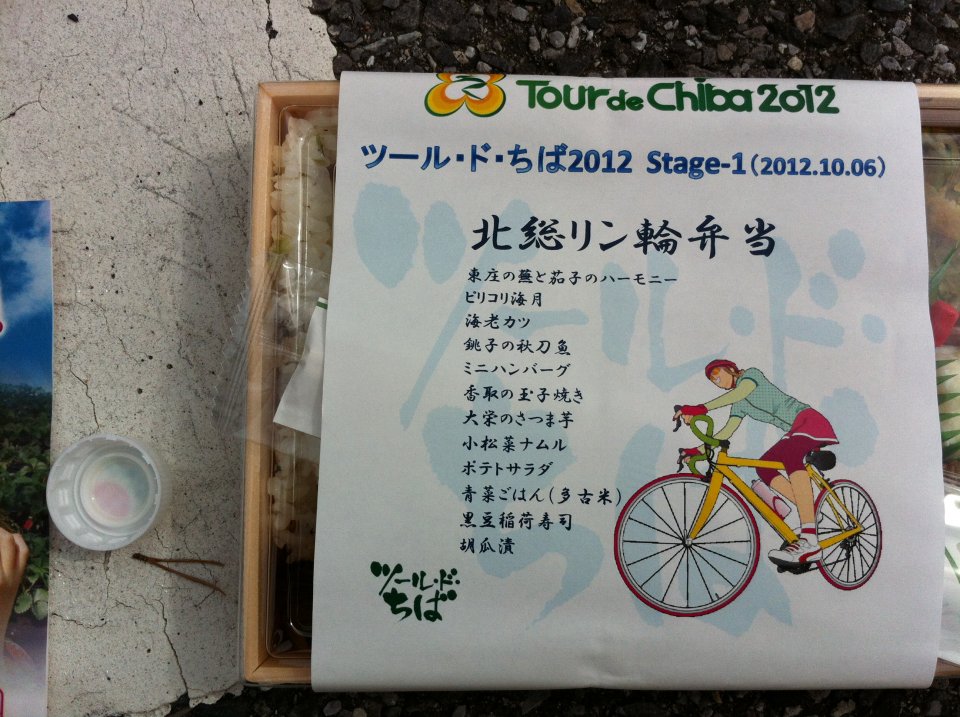 北総リン輪弁当