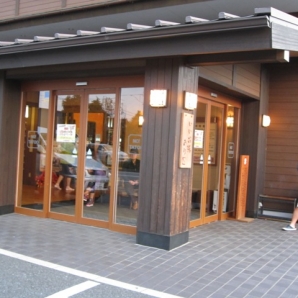 ひとっ風呂浴びて宴会だ～